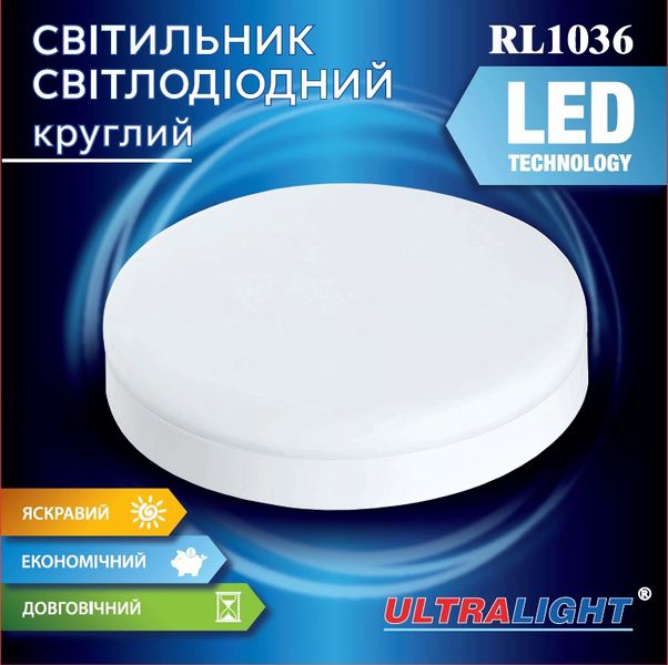Світильник світлодіодний стельовий круглий Ultralight RL1036 36Вт 52464 фото