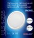 Светильник потолочный светодиодный врезной/накладной круглий Ultralight ULS 1-225 24Вт 52475 фото 2