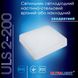 Світильник стельовий світлодіодний накладний квадрат Ultralight ULS 2-200 20Вт 52479 фото 2