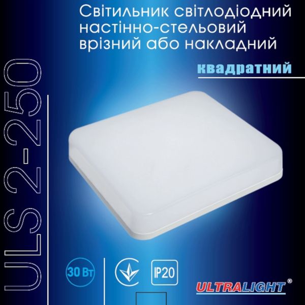 Світильник стельовий світлодіодний накладний квадрат Ultralight ULS 2-250 30Вт 52481 фото