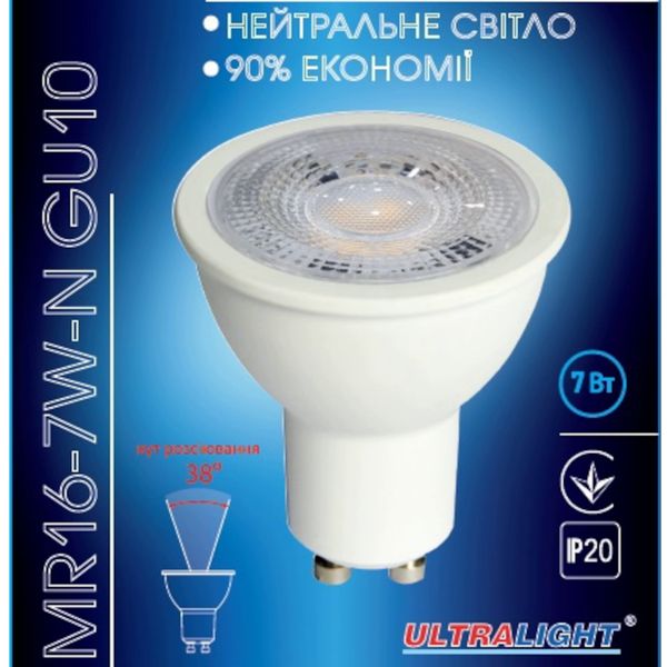 Лампа світлодіодна з регульованим кутом потоку 38 градусів Ultralight MR16 7W N GU10 52487 фото