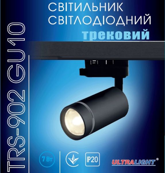 Світильник трековий з лампочкою світлодіодний Ultralight TRS-902 GU10 чорний 52486 фото