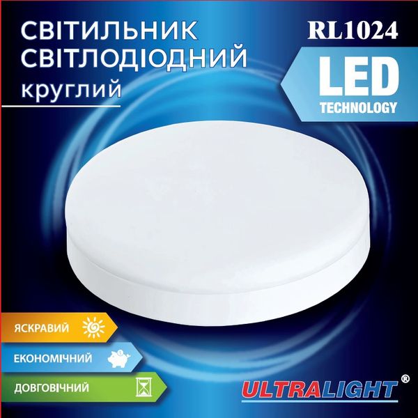 Светильник светодиодный потолочный круглый Ultralight RL1024 24Вт 52463 фото