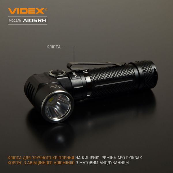 Фонарик ручной светодиодный VIDEX VLF-A105RH 1200Lm 5000K VLF-A105RH фото