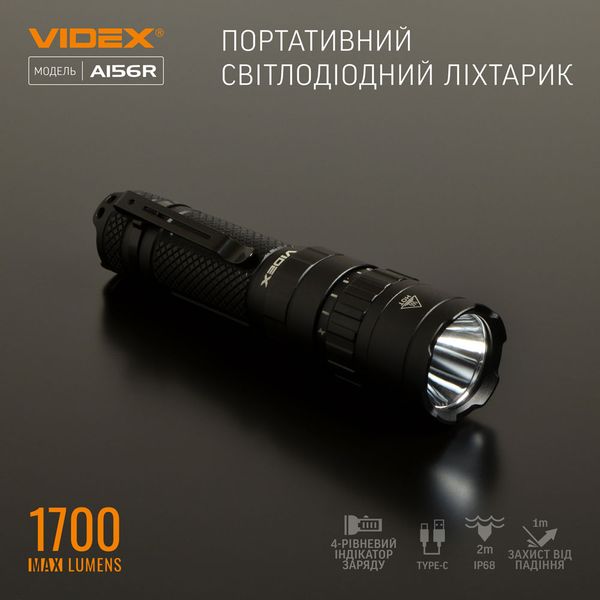 Фонарик ручной светодиодный VIDEX VLF-A156R 1700Lm 6500K VLF-A156R фото