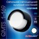 Светильник светодиодный уличный настенный Ultralight QMTS 1-169 15Вт круг 52471 фото 2