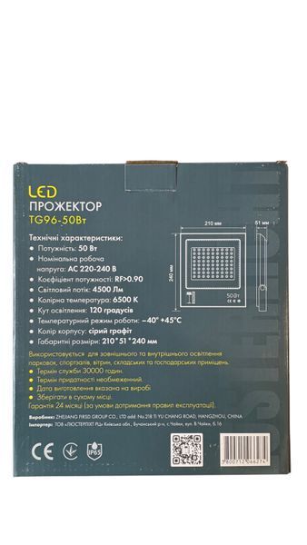 Прожектор TG-96 50Вт 6500K IP65 (сірий) 66274 фото