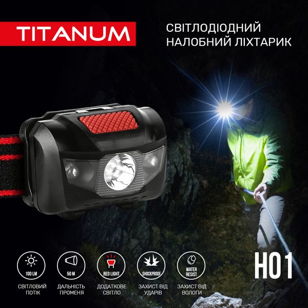 Фонарик налобный светодиодный TITANUM TLF-H01 100Lm 6500K TLF-H01 фото