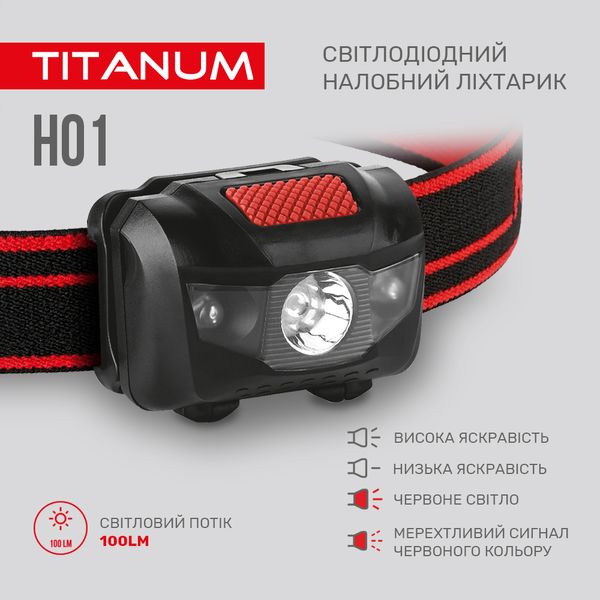 Фонарик налобный светодиодный TITANUM TLF-H01 100Lm 6500K TLF-H01 фото