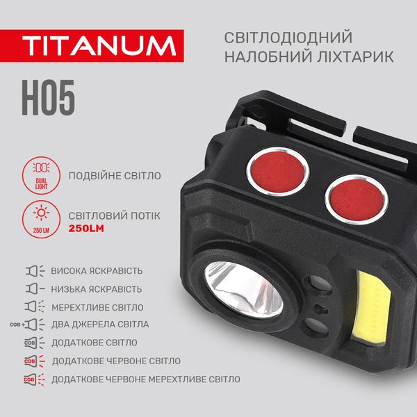 Ліхтарик налобний світлодіодний TITANUM TLF-H05 250Lm 6500K TLF-H05 фото