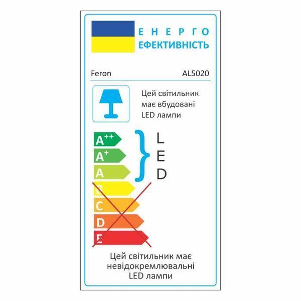 Світлодіодний світильник Feron AL5020 52Вт 6500K (термоплівка) F-01667 фото