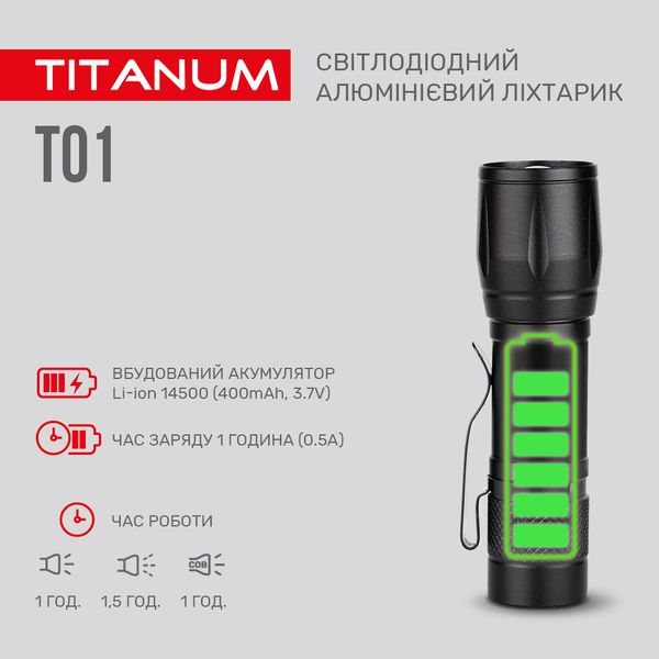 Портативный светодиодный фонарик TITANUM TLF-T01 120Lm 6500K 27316_T фото