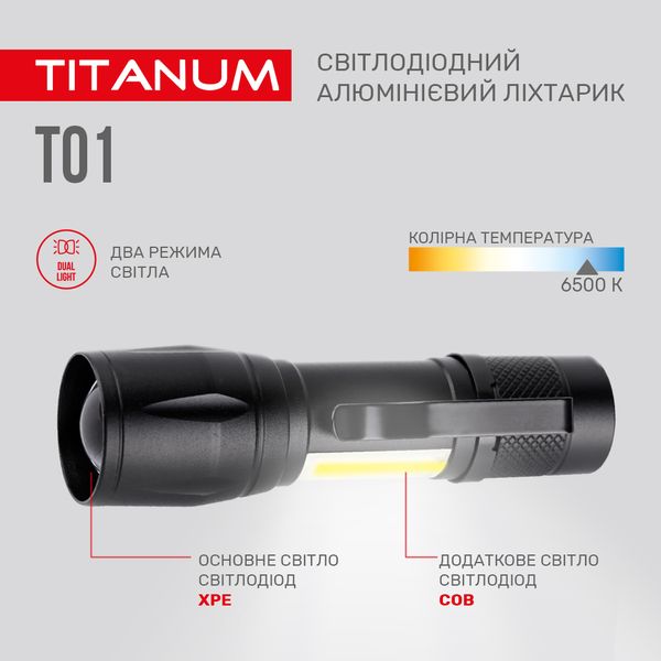 Портативный светодиодный фонарик TITANUM TLF-T01 120Lm 6500K 27316_T фото