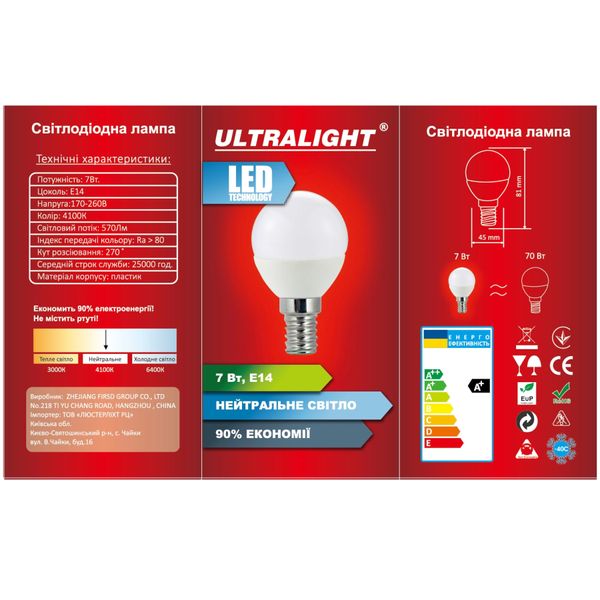 Лампа світлодіодна куля Ultralight P45 7Вт N E14 49144 фото
