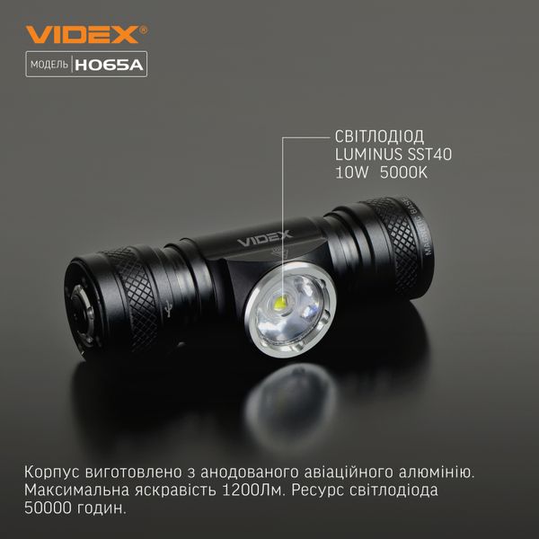 Налобный светодиодный фонарик VIDEX VLF-H065A 1200Lm 5000K 27213_V фото