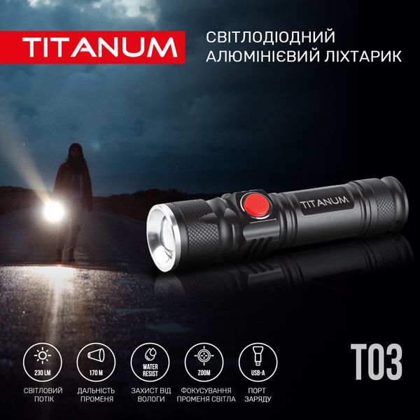 Портативный светодиодный фонарик TITANUM TLF-T03 230Lm 6500K 27318_T фото