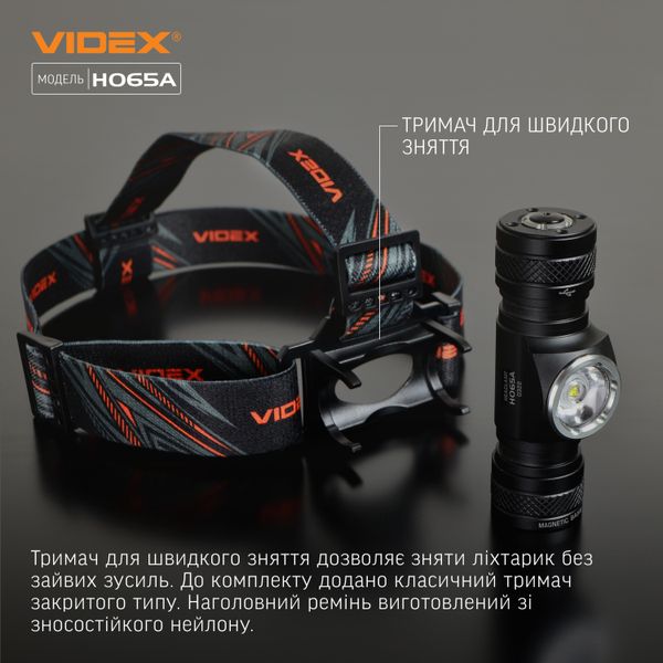 Налобний світлодіодний ліхтарик VIDEX VLF-H065A 1200Lm 5000K 27213_V фото