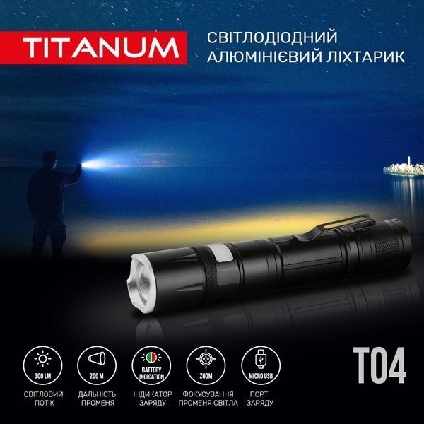 Портативний світлодіодний ліхтарик TITANUM TLF-T04 300Lm 6500K 27319 фото