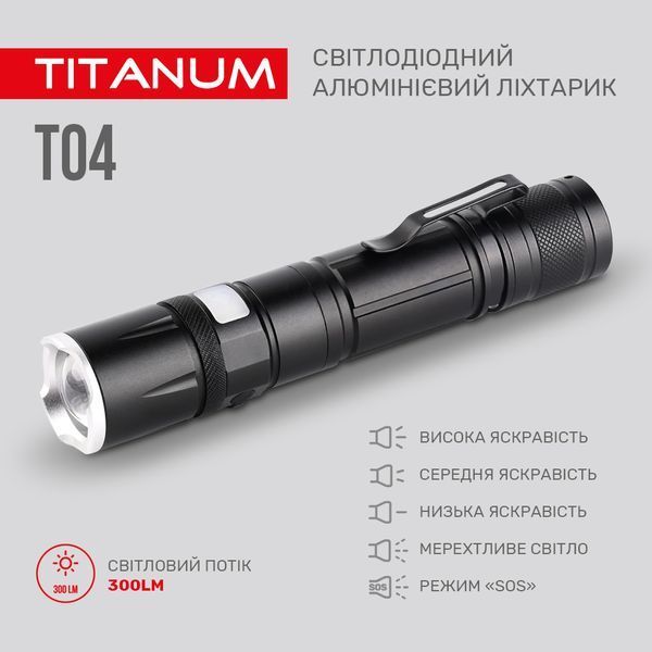 Портативний світлодіодний ліхтарик TITANUM TLF-T04 300Lm 6500K 27319 фото
