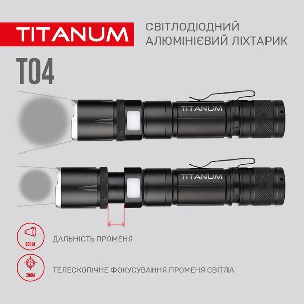Портативний світлодіодний ліхтарик TITANUM TLF-T04 300Lm 6500K 27319 фото