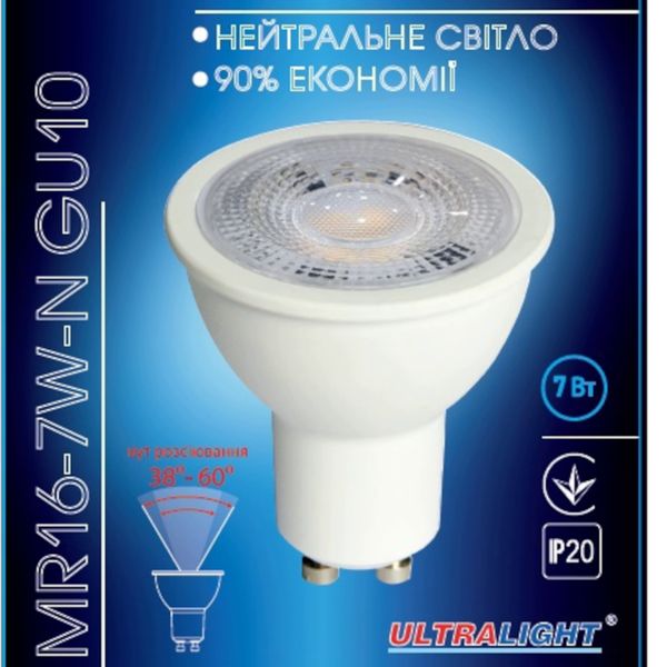Лампа світлодіодна з регульованим кутом потоку 38-60 градусів Ultralight MR16 7W N GU10 52489 фото