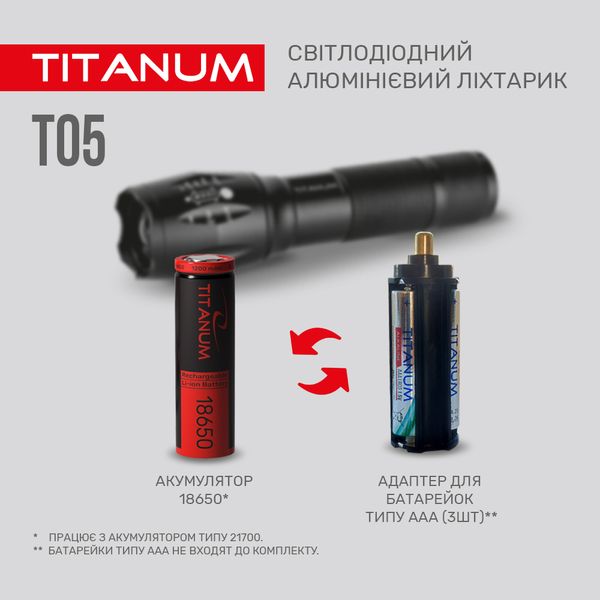 Портативный светодиодный фонарик TITANUM TLF-T05 300Lm 6500K 27320_T фото