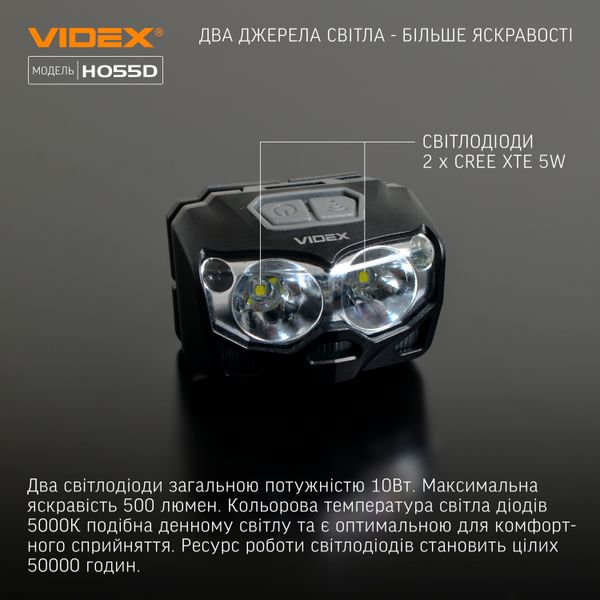 Налобный светодиодный фонарик VIDEX VLF-H055D 500Lm 5000K VLF-H055D фото