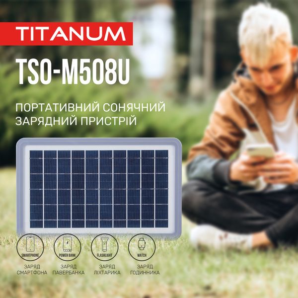 Портативний зарядний пристрій сонячна панель TITANUM TSO-M508U 8W TSO-M508U фото