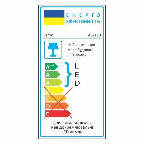 Світлодіодний світильник Feron AL2110 25Вт 5000K білий F-01629 фото